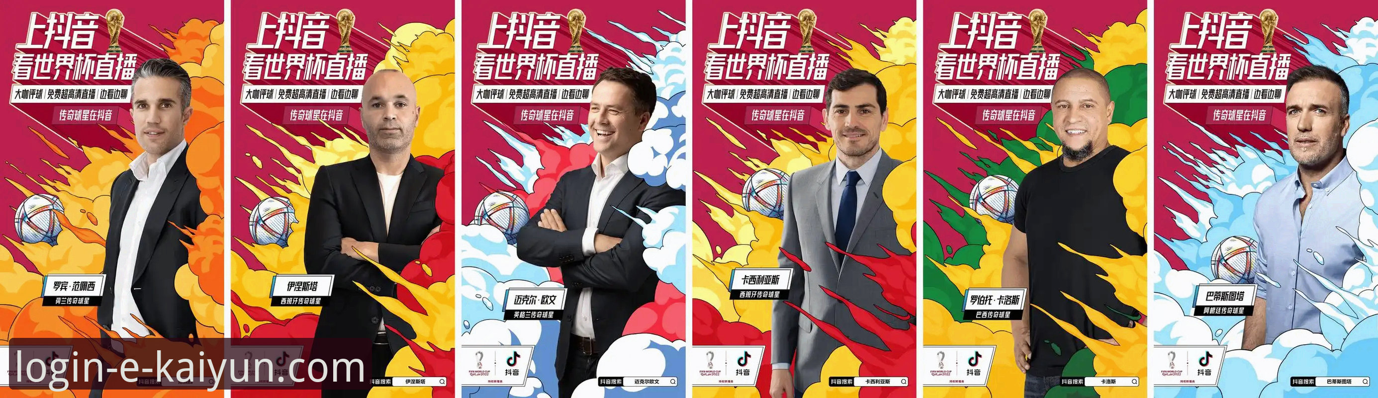 kaiyun体育忘记密码 <h2>3个关键视角:从卡洛斯专访看如何在凯运中国登录畅享世界杯深度内容</h2>